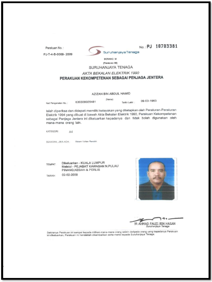 License 17